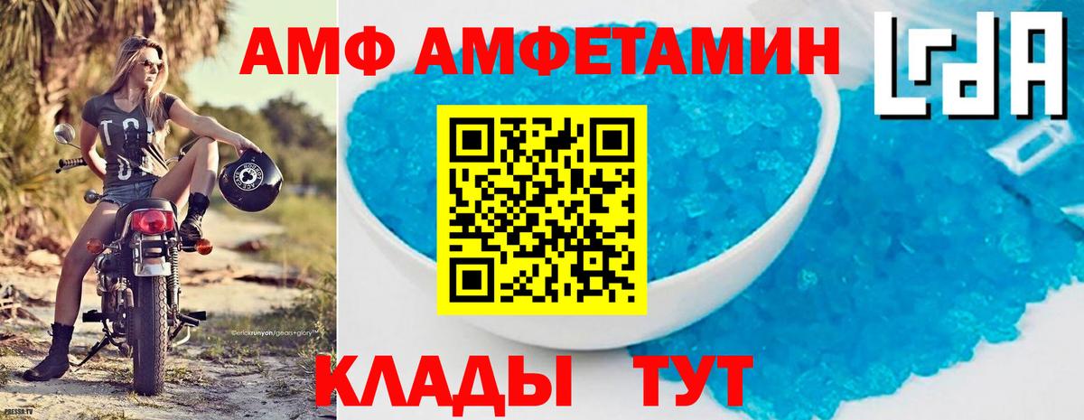 Amphetamine Розовый Мирный