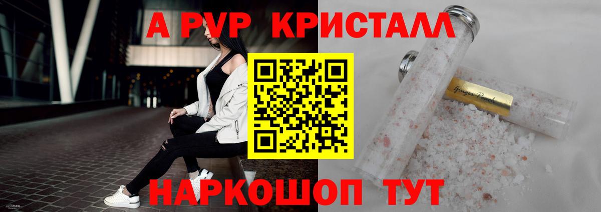 Альфа ПВП Соль  даркнет сайт  Мирный  Вход с VPN  Alpha-PVP СК  А ПВП крисы CK 