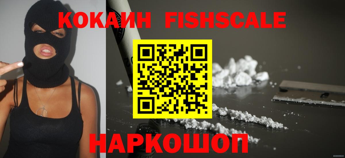 Cocaine Эквадор  Вход с VPN  магазин продажи   Мирный  Кокаин 