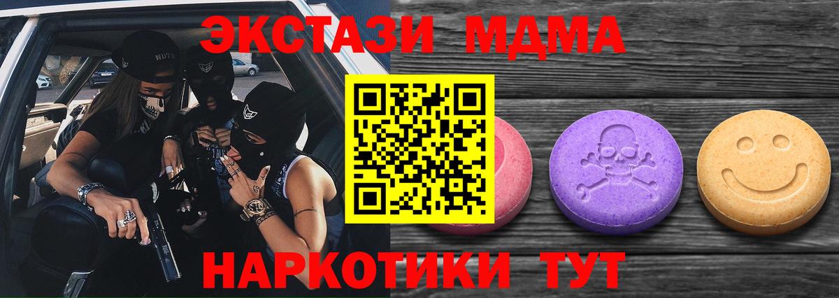 ЭКСТАЗИ XTC Мирный