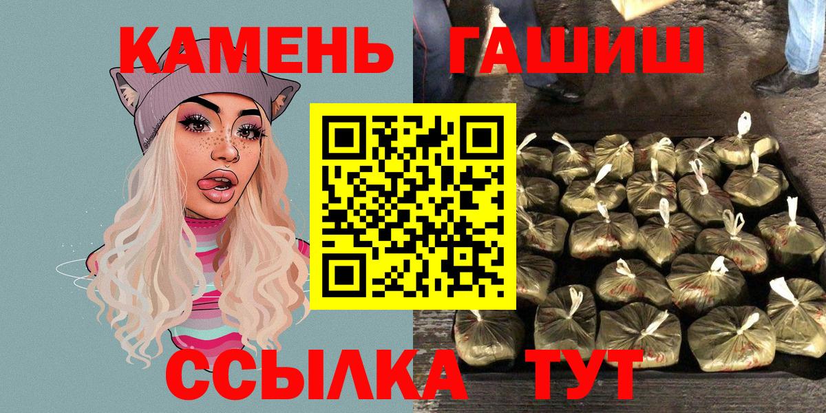магазин    ГАШИШ Ice-O-Lator  ГАШ Premium  Вход с VPN  Мирный 