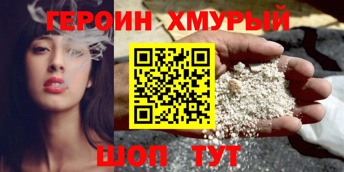 ГЕРОИН Афган Мирный