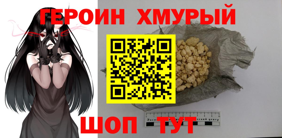 Мирный  ГЕРОИН VHQ  ГЕРОИН  Вход с VPN 