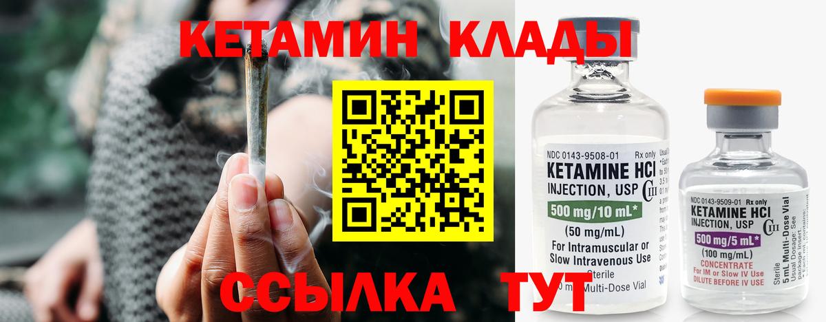 это формула  КЕТАМИН ketamine  Вход с VPN  Мирный 
