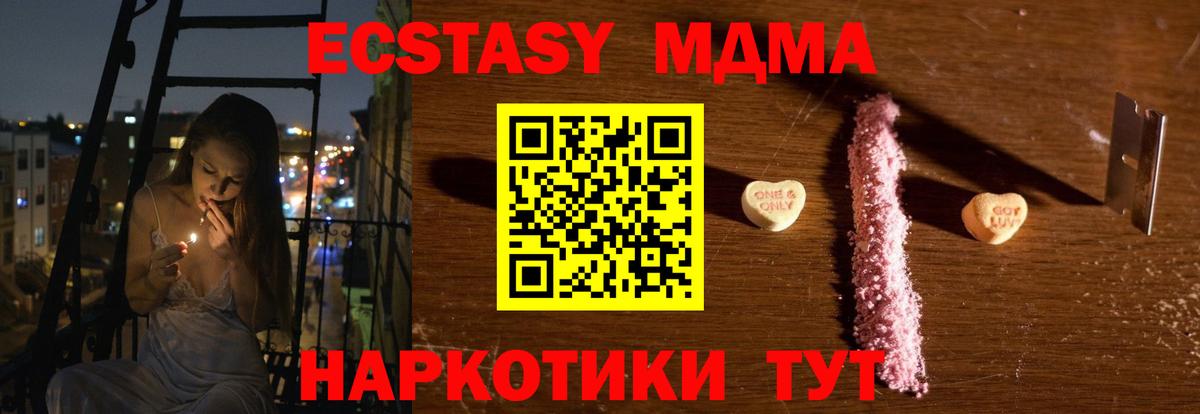МДМА crystal Мирный