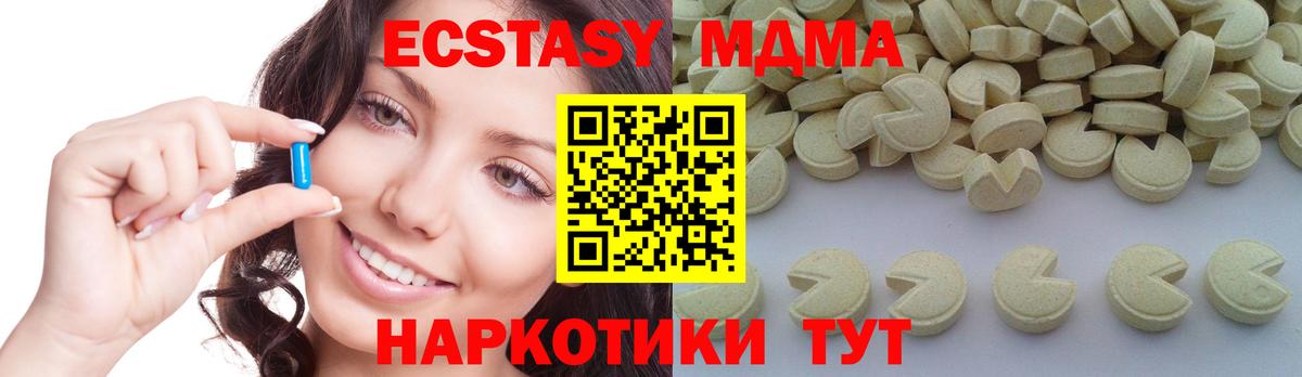 МДМА VHQ  Вход с VPN  Мирный  MDMA кристаллы 