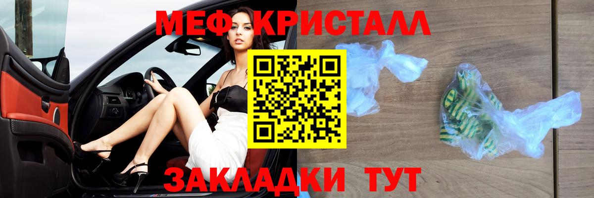 МЕФ  МЯУ-МЯУ VHQ  Меф  Вход с VPN  Меф 4 MMC  Мирный 