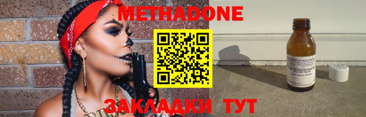 darknet официальный сайт  МЕТАДОН VHQ  Вход с VPN  Мирный 