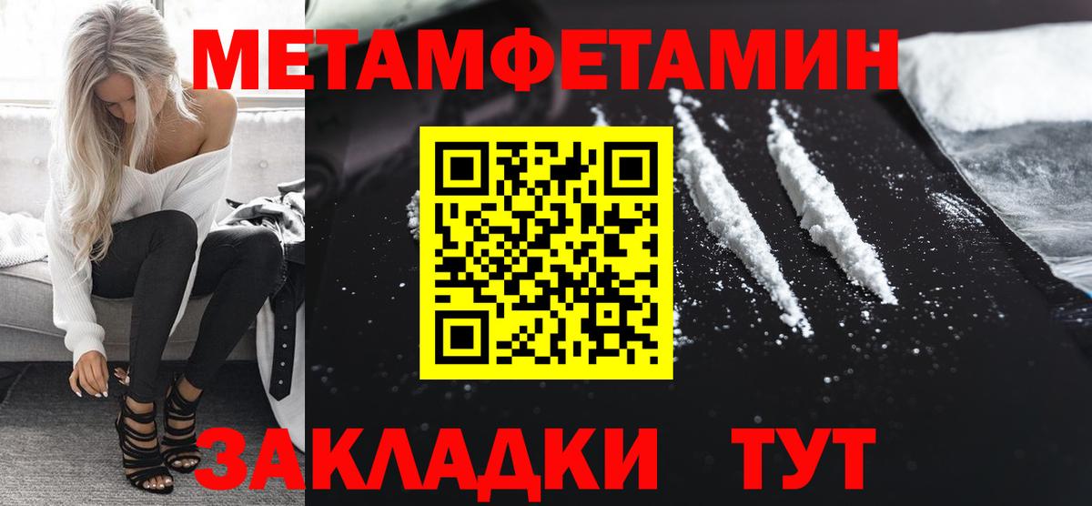МЕТАМФЕТАМИН Methamphetamine  Вход с VPN  Мирный 