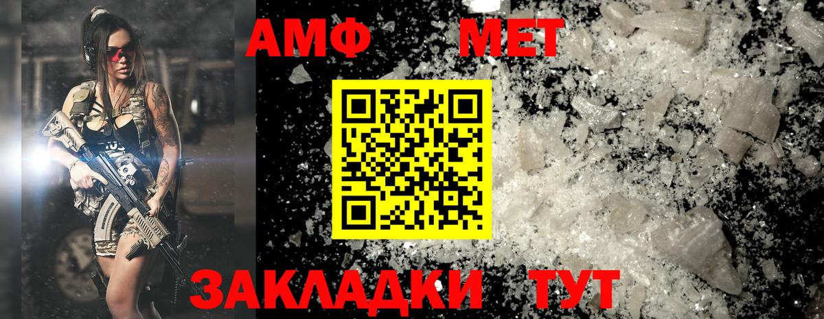 Первитин мет Мирный