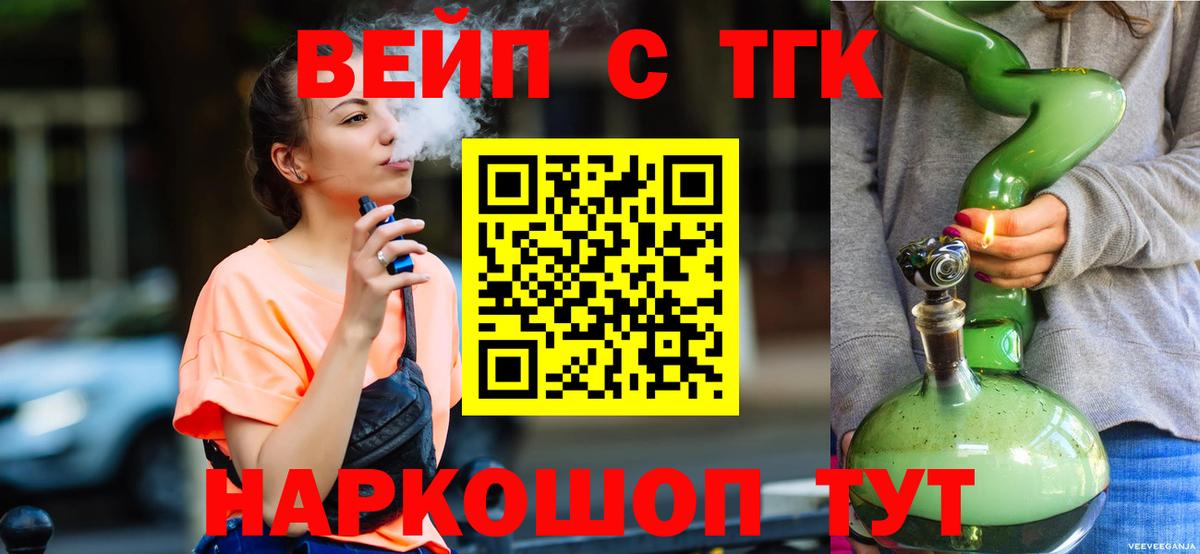 ТГК гашишное масло Мирный