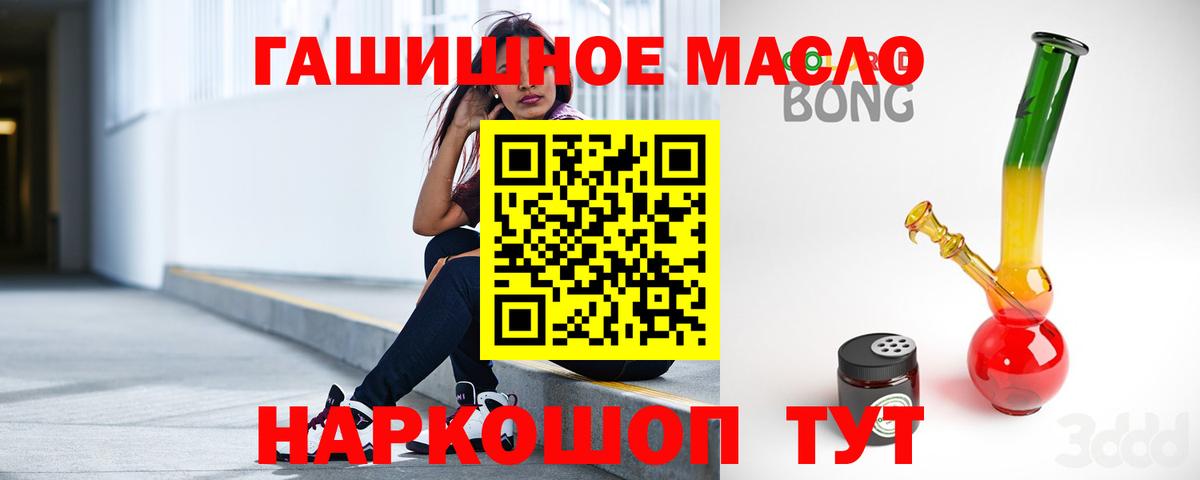 Мирный  ТГК THC oil  наркота  Вход с VPN  ТГК вейп 